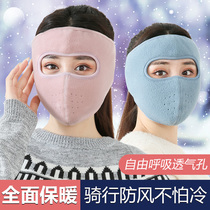 Winter warm cold mask full face female windproof face mask winter riding electric car face artifact face Gini