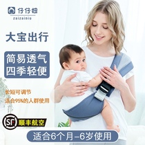 Baby artifact One-handed big child baby strap Easy to go out Light baby front strap One shoulder portable back towel