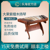 Lehai Yangqin Musical Instrument Big Fruit Rosewood Plain Elegant Mahogany Professional Raw Wood Color 402 Plain Elegant DL23