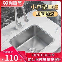 Thickened 304 stainless steel sink single tank kitchen washing basin bar small apartment handmade basin balcony pool