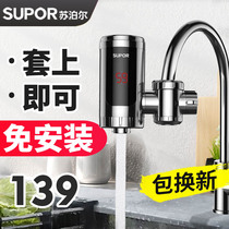 Supor electric faucet installation-free instant rapid thermal heating the hydrothermal chu fang bao domestic hot-water heater