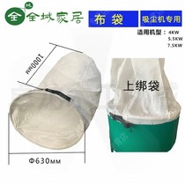Tianbo dust bag suction bag dust removal universal bag grinder Planer Wall machine extended dust collection cloth bag