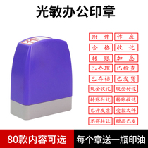 Financial photosensitive seal Cash receipt and payment Bank Alipay WeChat receipt and payment Invalidated Received received Paid attachment Transfer Copy again Invalid original copy Controlled document seal