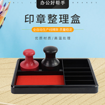 Seal counter finishing box Storage box Multi-function combination seal box Bank financial accounting counter special large seal box with its own stamp pad can put the official seal Financial chapter legal person seal