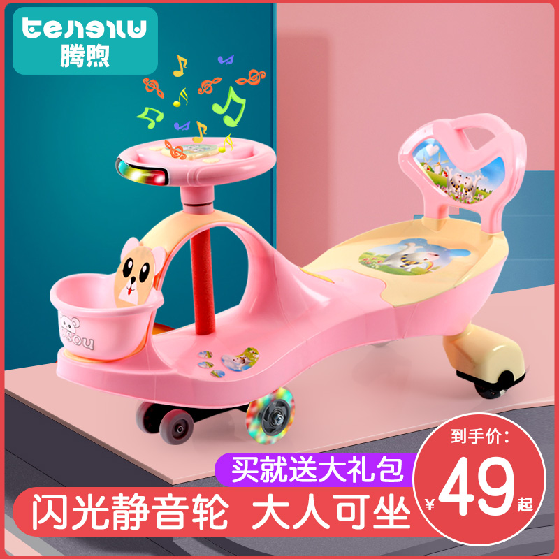 swing car for adults