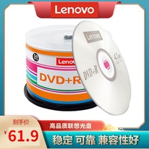 Lenovo original DVD R 4 7G 16X dvd burning disc blank disc burning disc blank disc dvd disc dvd disc 50 pieces