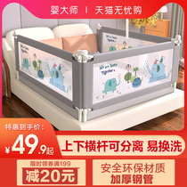 Bed fence baby anti-fall protection fence universal newborn baby tatami septum bed guardrail