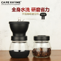CAFE RHYME hand-cranked bean grinder coffee bean grinder manual grinder hand mill coffee machine washable