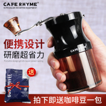 CAFE RHYME bean grinder coffee bean grinder hand grind mini portable manual coffee machine home