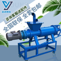 Solid-liquid separator Pig manure wet and dry separator Breeding chicken manure cow manure lees small environmental protection equipment dewatering machine
