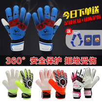 Football goalkeeper gloves with finger protection professional training equipment Children goalkeeper gloves for primary school students non-slip wear-resistant