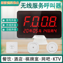 Sword Tao Wireless Callers Tea House Restaurant Catering Hotel Bag Box One Key Call Press Bell Instrumental System Ordering Dinner Instrumental Commercial Voice Service Bell Chess room Bar service Rattle Calling Machine