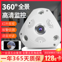360-degree panoramic camera monitoring home with mobile phone remote two-way voice intercom home monitor indoor ceiling night vision high-definition elderly caretaker wifi wireless fisheye camera