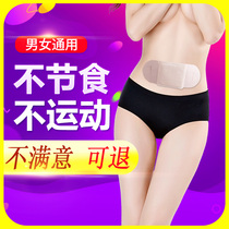 Weight loss slimming lazy people go to moisture Aiye wormwood flagship store Lactation moxibustion thin belly stick navel woman