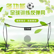 Football training aids bounce net portable rebound net passing shot AIDS rebound goal