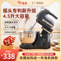 Desktop handheld dual-purpose egg beater electric household cake cream beater multifunctional baking mixer and noodle machine