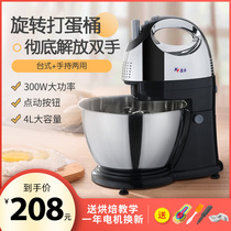 Egg beater electric household small cake mixer automatic hand-held baking table and noodle Mini Whisk cream