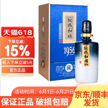 白酒　板城和順 板城12年白酒-板城12年白酒促销价格、板城12年白酒品牌- 淘宝