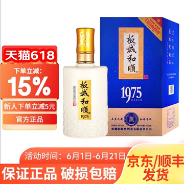 板城和顺1975白酒-板城和顺1975白酒促销价格、板城和顺1975白酒品牌- 淘宝