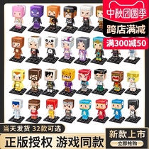 Mini world blind box hand toy boy birthday gift mini world hand doll blind box boys version