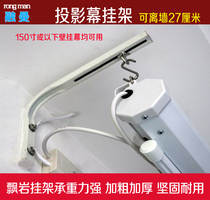 Electric projection screen Pylons Projector screen Pylons Screen Hooks Projector screen Wall hangers Off-wall Brackets L-shaped shelves
