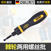 Deli ratchet dual-use screwdriver PH2*180mm screwdriver cross 1 word screwdriver Telescopic screwdriver repair tool