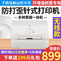  Limited-time offer] Yuehuang AK-820wifi wireless Bluetooth needle printer Special triple single-needle ticket printer for tax tickets Invoice printer Ribbon delivery single-needle printer