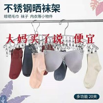 Solid stainless steel windproof drying sock rack Multi-function drying sock clip Arc hanger Underwear drying rack hook