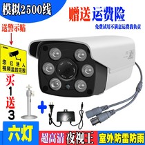 Surveillance camera outdoor HD night vision infrared analog wired monitor camera home probe 2500 wire