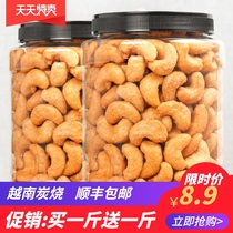 Vietnam new canned charcoal roasted cashew nuts 500g large particles pregnant women nuts dried fruits Cashew salt baked bulk weighing catty