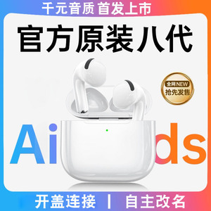 华强北正品Air4真无线ANC降噪耳机