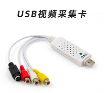 USB Video Capture Card Red White Consoles Special USB Computer Connection Av Signal Conversion Notebook Desktop General (please contact customer service confirmation before the next single)