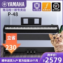 Yamaha electric piano P48B heavy hammer 88 keys professional adult household portable electric piano Children beginner electric steel