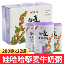 Wahaha quinoa milk porridge 280g * 12 bottles of nutritious fast food substitute porridge breakfast coarse grain porridge whole box