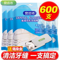 Yidajie classic floss Ultra-fine family floss stick Portable toothpick line box 4 bags of 600 