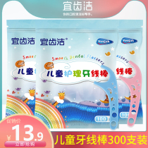 Ye tooth cleaning floss for children special ultra-fine fruit Baby Baby Disposable family dental floss stick