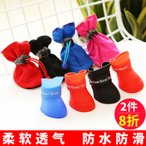 Dog shoes winter foot cover Teddy cat anti-dirty spring and autumn puppy small dog pet rain shoes Four Seasons Universal