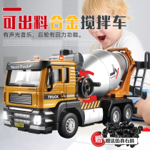 Mixer Toys Large Simulation Alloy Cement Tank Truck Concrete Engineering Vehicle Model Children Boy Toy Car