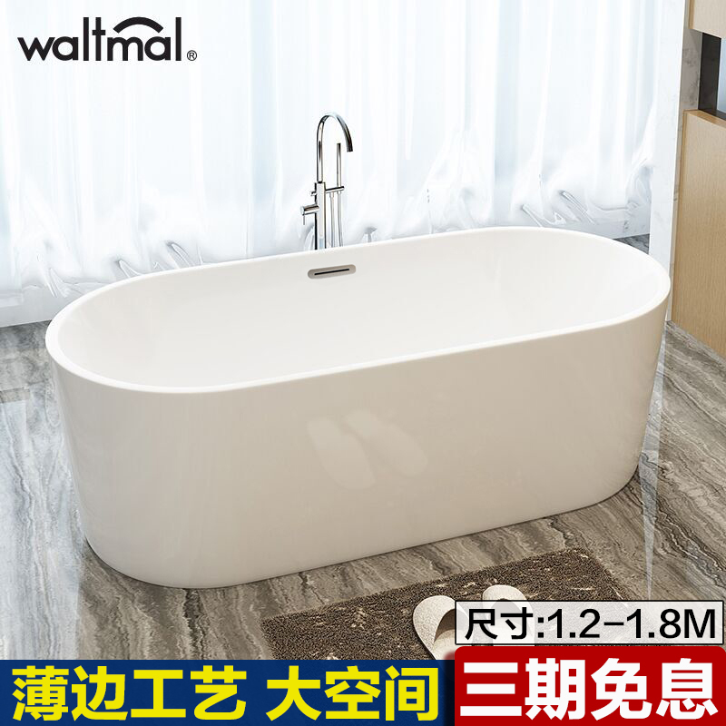 Waterma independent bathtub household adult acrylic Japanese deep-soaked small household thin-edged European bathtub