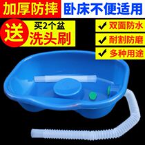 Washing basin bedridden patients with elderly paralyzed patient care home care pregnant women hairdressing childrens bed