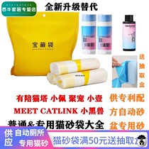 With accompanying garbage bag Cat Ta Cat Sandbag Treasure Bag Small Pemax Fully Automatic Cat Litter Basin Catlink Poly favorite