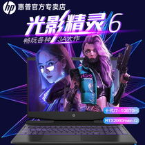 (2021)hp HP Shadow Night Elf 6 Shadow Night Elf 6pro High configuration core i5i7 independent display chicken e-sports game notebook Portable student laptop Official website flagship store