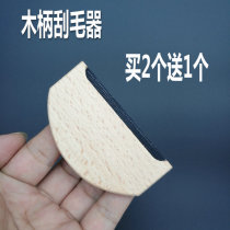 Clothing scraper woolen coat scraper hairy coat hairy ball remover clothing Pilling device
