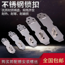 Stainless steel latch lock buckle cabinet door drawer lock nose fixed buckle old wooden door lock door bolt Ming fitting door clasp