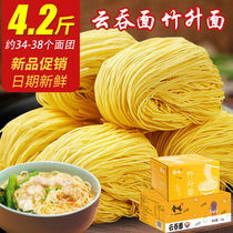 Guangdong handmade bamboo noodles Instant noodles Hong Kong-style wonton noodles fine noodles A box of non-fried egg noodles FCL