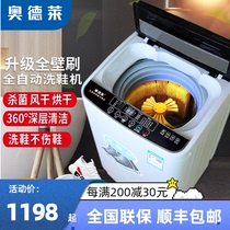 Odele automatic shoe washing machine household small shoe brushing machine can dehydrate lazy lazy shoe washing artifact elution