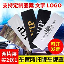 Car Trim License Plate Sleeve Brand Cover Advertising Cloth Repair Maintenance Beauty License Plate Set Camouflak Customized