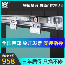 HUANGKONG automatic induction door HY3 electric rail glass translational access control accessories controller set Unit