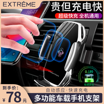 Multi-function car wireless charger Mobile phone holder Automatic induction fast charge car navigation bracket Mobile phone holder