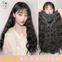 Wig female long curly hair one piece of traceless hair piece Net Red big wave curly piece v type corn hot wig piece